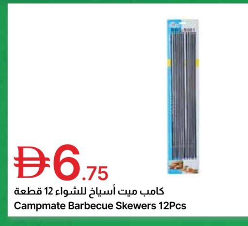 available at جمعية الامارات التعاونية in الإمارات العربية المتحدة , الامارات - دبي