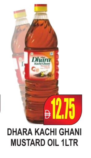 زيت الخردل available at مجمع باتيل فريش in الإمارات العربية المتحدة , الامارات - دبي