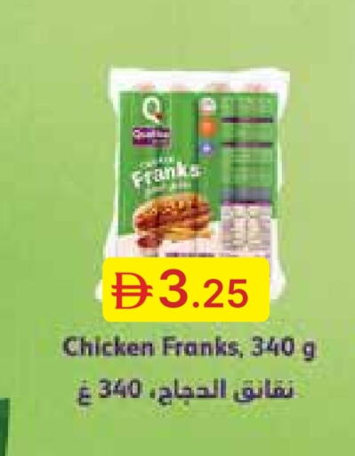 كوالكو نقانق الدجاج available at جمعية الامارات التعاونية in الإمارات العربية المتحدة , الامارات - دبي