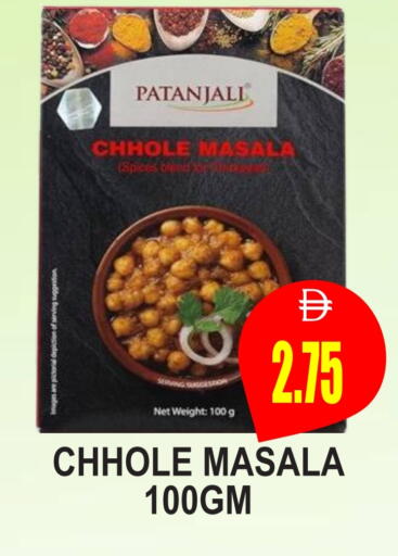 بهارات available at مجمع باتيل فريش in الإمارات العربية المتحدة , الامارات - دبي