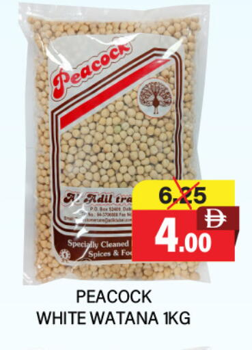 بيكوك available at العديل سوبرماركت in الإمارات العربية المتحدة , الامارات - أبو ظبي