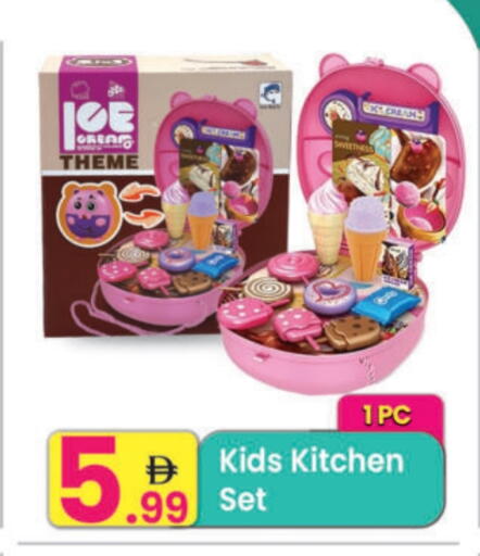 available at Everyday Center in UAE - Ras al Khaimah