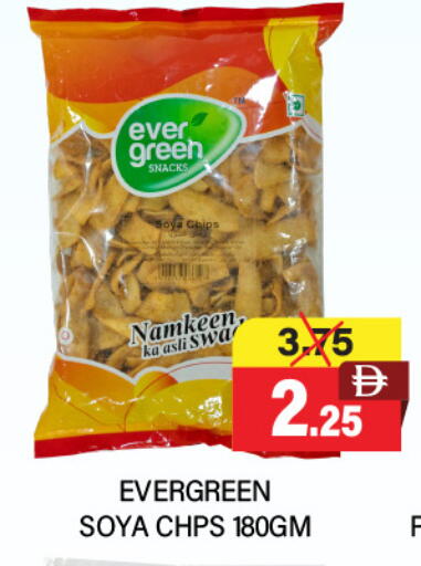 available at العديل سوبرماركت in الإمارات العربية المتحدة , الامارات - أبو ظبي