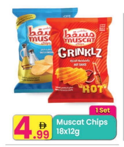 Potato available at مركز كل يوم in الإمارات العربية المتحدة , الامارات - الشارقة / عجمان