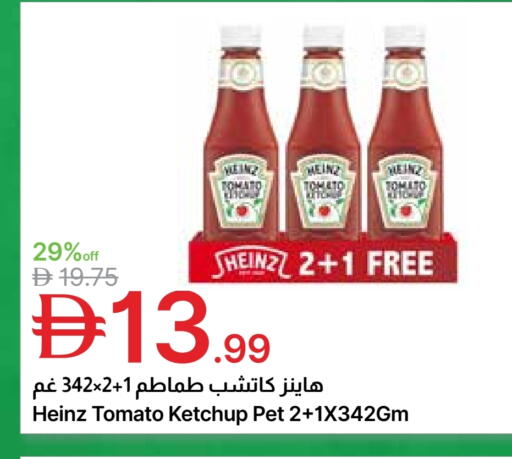 هاينز كاتشب الطماطم available at جمعية الامارات التعاونية in الإمارات العربية المتحدة , الامارات - دبي