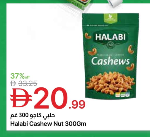 available at Emirates Co-Operative Society in UAE - Dubai