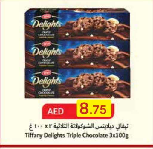 تيفاني available at جمعية الامارات التعاونية in الإمارات العربية المتحدة , الامارات - دبي