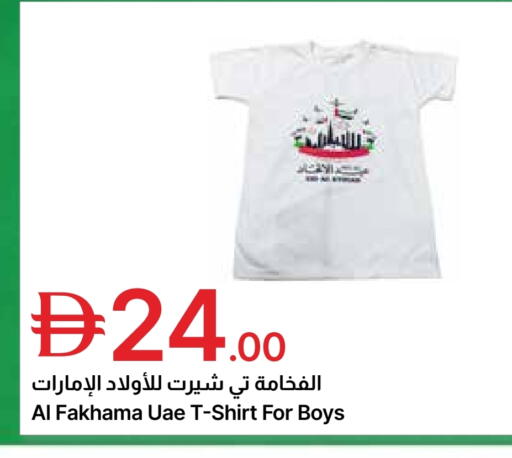 available at جمعية الامارات التعاونية in الإمارات العربية المتحدة , الامارات - دبي