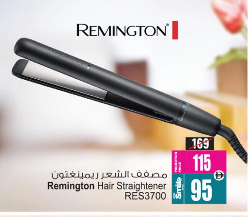 أجهزة العناية بالشعر available at أنصار مول in الإمارات العربية المتحدة , الامارات - الشارقة / عجمان