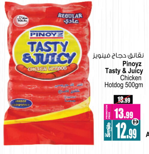 Chicken Sausage available at Ansar Mall in UAE - Sharjah / Ajman