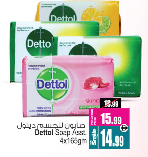 ديتول available at أنصار مول in الإمارات العربية المتحدة , الامارات - الشارقة / عجمان