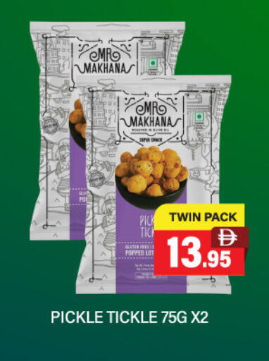 مخلل available at العديل سوبرماركت in الإمارات العربية المتحدة , الامارات - أبو ظبي