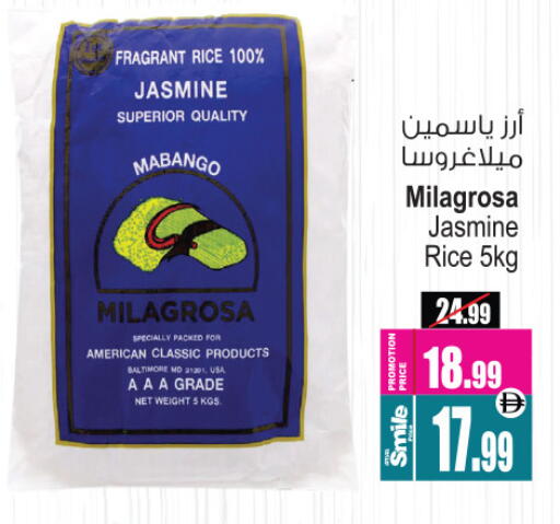 أرز ياسمين available at أنصار مول in الإمارات العربية المتحدة , الامارات - الشارقة / عجمان