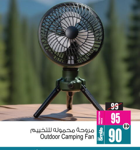 مروحة available at أنصار مول in الإمارات العربية المتحدة , الامارات - الشارقة / عجمان