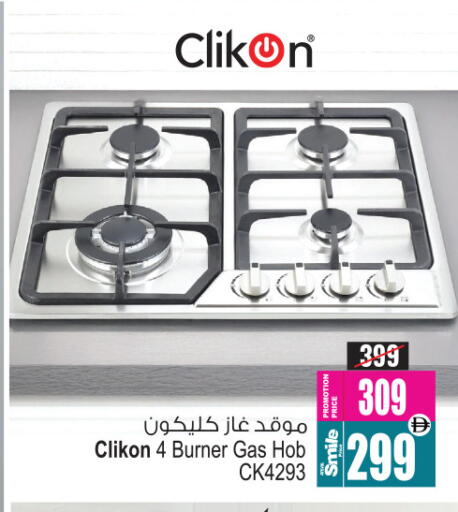 كليكون available at أنصار مول in الإمارات العربية المتحدة , الامارات - الشارقة / عجمان