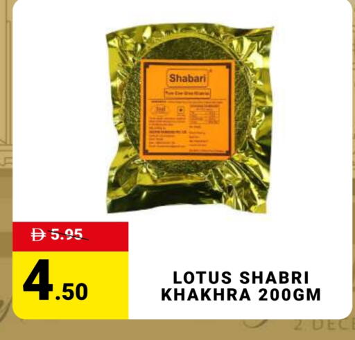 available at مدهور سوبرماركت in الإمارات العربية المتحدة , الامارات - الشارقة / عجمان