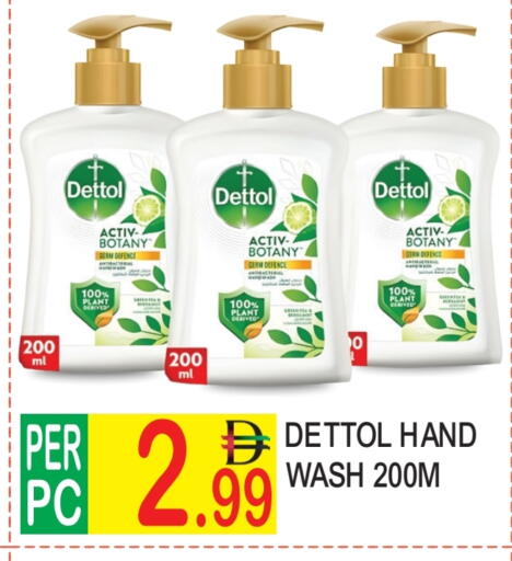 ديتول available at دريم لاند in الإمارات العربية المتحدة , الامارات - دبي