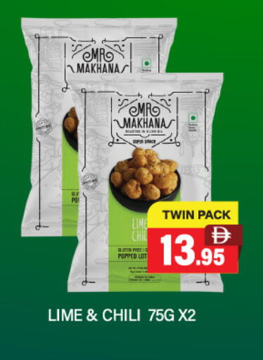 available at العديل سوبرماركت in الإمارات العربية المتحدة , الامارات - أبو ظبي