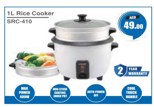 طباخ الأرز available at السفير ماركت in الإمارات العربية المتحدة , الامارات - أم القيوين‎