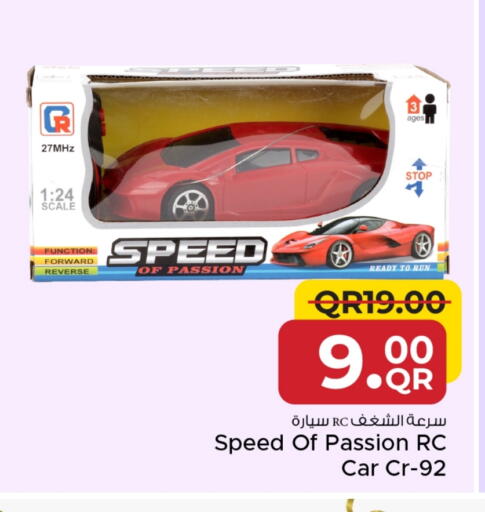 available at مركز التموين العائلي in قطر - أم صلال