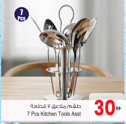 available at Ansar Mall in UAE - Sharjah / Ajman