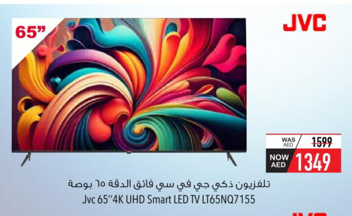 جي في سي تلفاز ذكي available at السفير ماركت in الإمارات العربية المتحدة , الامارات - أم القيوين‎