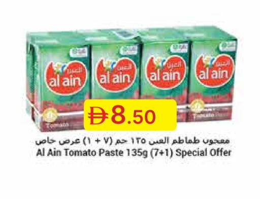 العين معجون طماطم available at جمعية الامارات التعاونية in الإمارات العربية المتحدة , الامارات - دبي