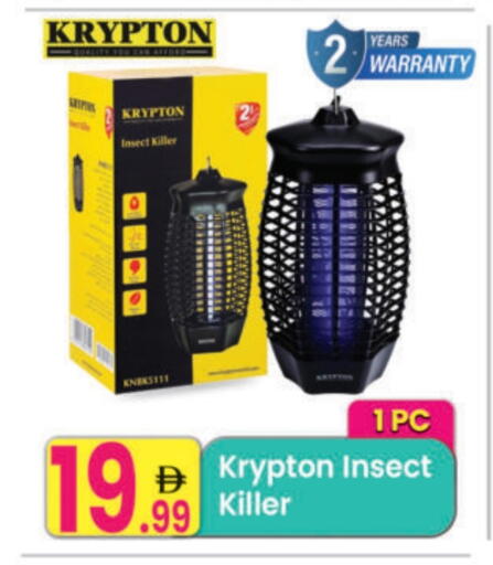 كريبتون available at مركز كل يوم in الإمارات العربية المتحدة , الامارات - الشارقة / عجمان