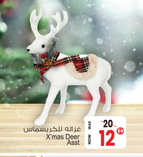 available at Ansar Mall in UAE - Sharjah / Ajman