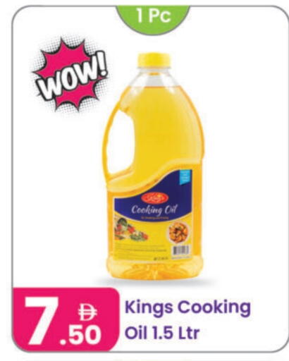 Vegetable Oil available at Al Nahda Gifts Center in UAE - Sharjah / Ajman