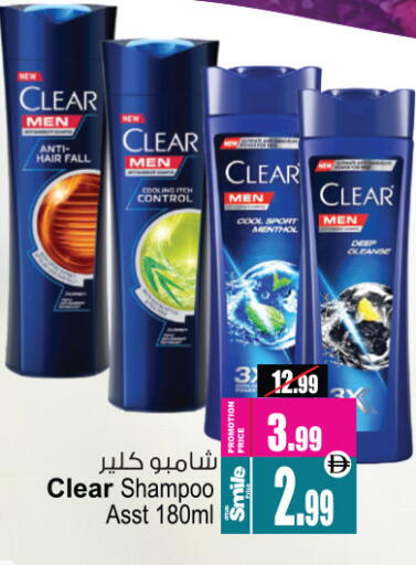 كلير شامبو / بلسم available at أنصار مول in الإمارات العربية المتحدة , الامارات - الشارقة / عجمان