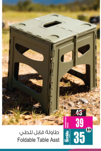 available at Ansar Mall in UAE - Sharjah / Ajman