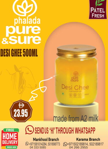 السمن available at مجمع باتيل فريش in الإمارات العربية المتحدة , الامارات - دبي