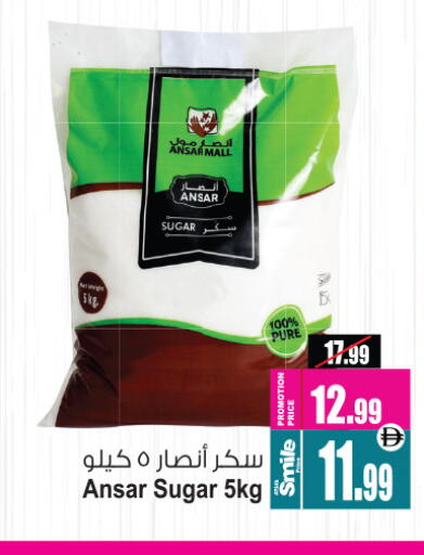 available at Ansar Mall in UAE - Sharjah / Ajman