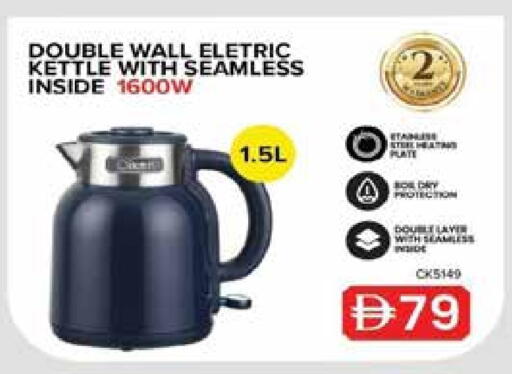 غلاية available at السفير ماركت in الإمارات العربية المتحدة , الامارات - أم القيوين‎