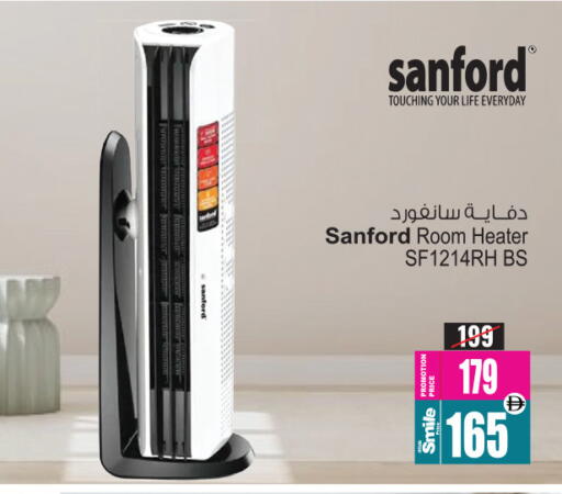 سانفورد دفاية available at أنصار مول in الإمارات العربية المتحدة , الامارات - الشارقة / عجمان