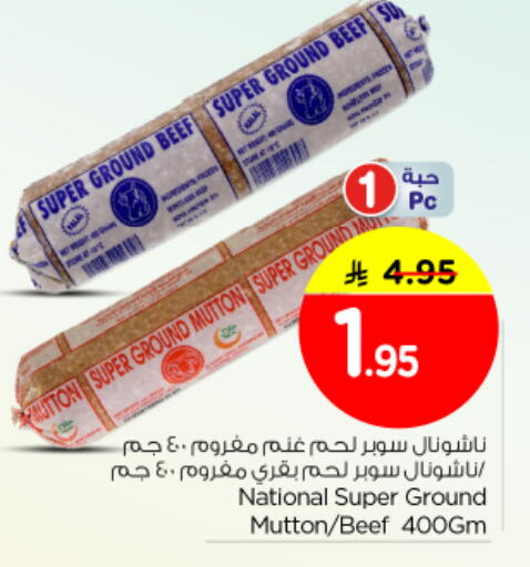 available at Nesto in KSA, Saudi Arabia, Saudi - Al-Kharj