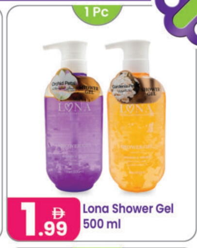 جل استحمام available at النهدة للهدايا in الإمارات العربية المتحدة , الامارات - الشارقة / عجمان