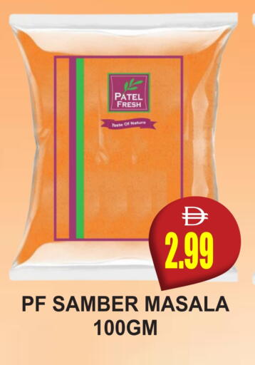 بهارات available at مجمع باتيل فريش in الإمارات العربية المتحدة , الامارات - دبي