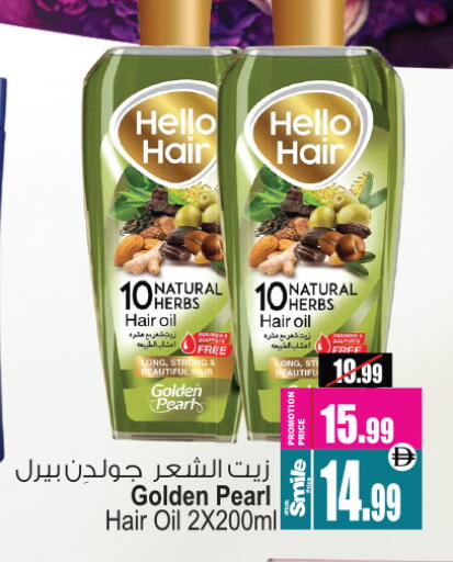 زيت شعر available at أنصار مول in الإمارات العربية المتحدة , الامارات - الشارقة / عجمان