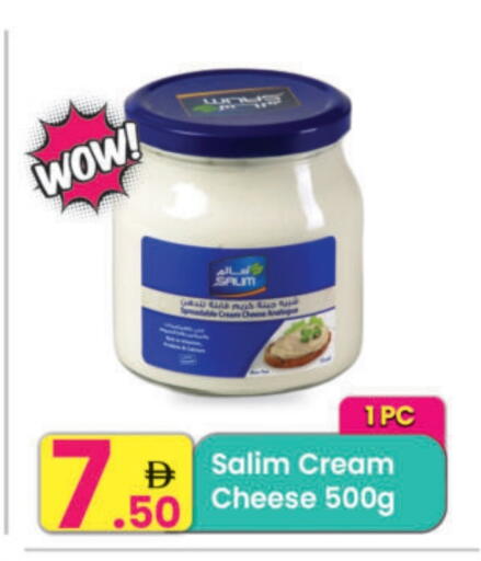 جبنة كريمية available at مركز كل يوم in الإمارات العربية المتحدة , الامارات - الشارقة / عجمان