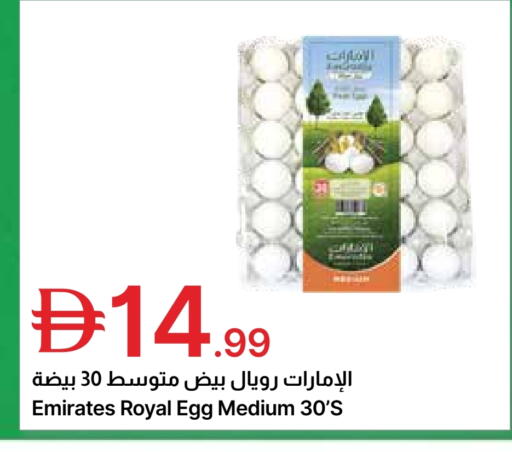 available at Emirates Co-Operative Society in UAE - Dubai