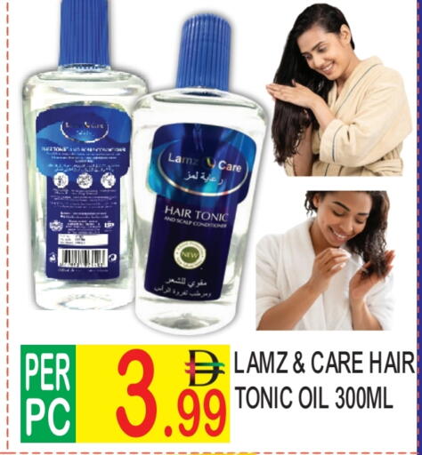 Shampoo / Conditioner available at Dream Land in UAE - Dubai