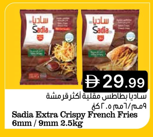 ساديا  available at جمعية الامارات التعاونية in الإمارات العربية المتحدة , الامارات - دبي