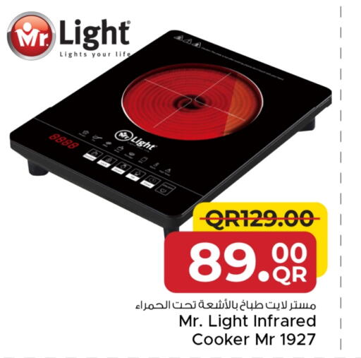 مستر لايت موقد بالأشعة تحت الحمراء available at مركز التموين العائلي in قطر - أم صلال