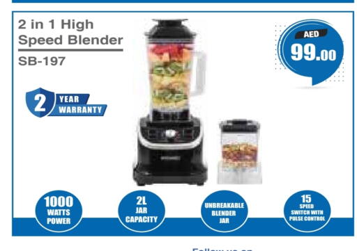 خلاط/مطحنة available at السفير ماركت in الإمارات العربية المتحدة , الامارات - ٱلْفُجَيْرَة‎