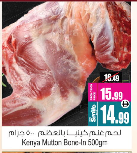 لحم الضأن / الغنم available at أنصار جاليري in الإمارات العربية المتحدة , الامارات - دبي