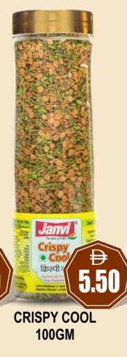 available at مجمع باتيل فريش in الإمارات العربية المتحدة , الامارات - دبي