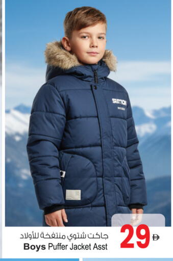 available at Ansar Mall in UAE - Sharjah / Ajman