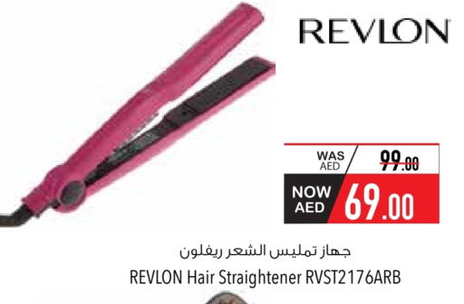 أجهزة العناية بالشعر available at السفير ماركت in الإمارات العربية المتحدة , الامارات - ٱلْعَيْن‎